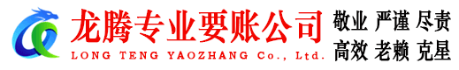 昌江县要债公司